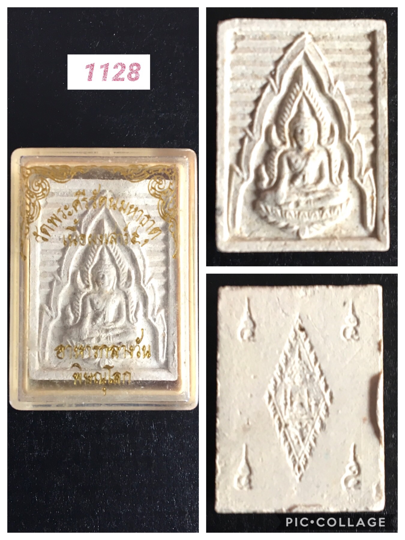 พระพุทธชินราช เนื้อผงเสาร์ 5 วัดพระศรีรัตนมหาธาตุ จ.พิษณุโลก