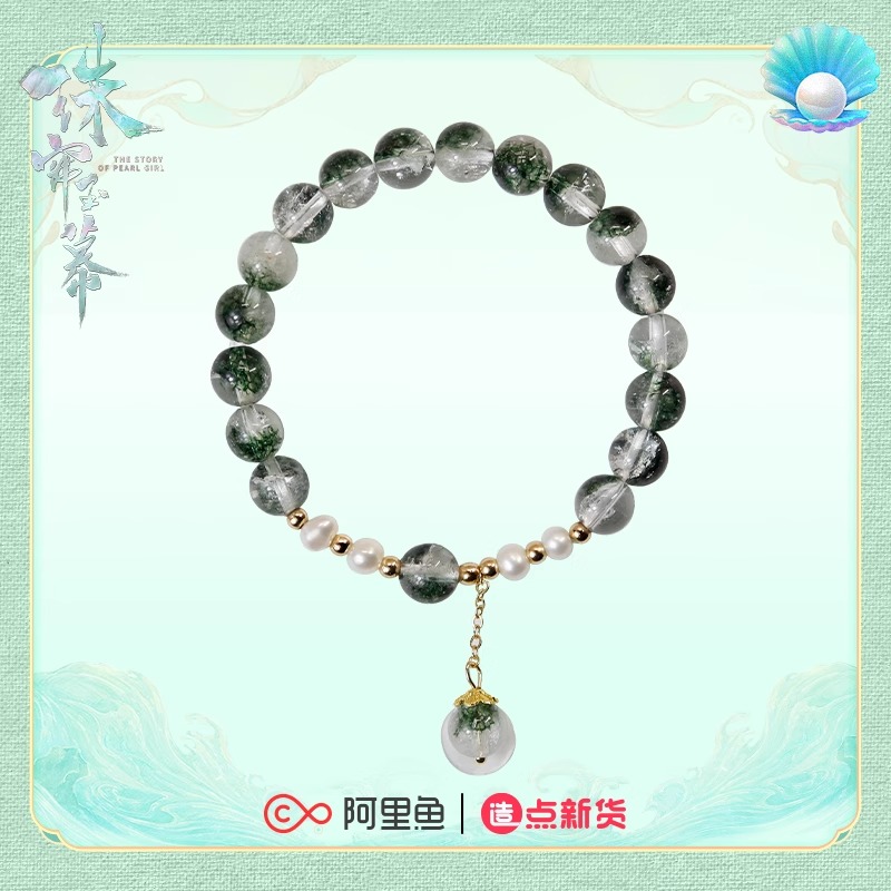 Pre - สร้อยข้อมือม่านมุกม่านหยก TheStoryOfPearlGirl Official Goods)ซีรีส์จีน ZhaoLusi