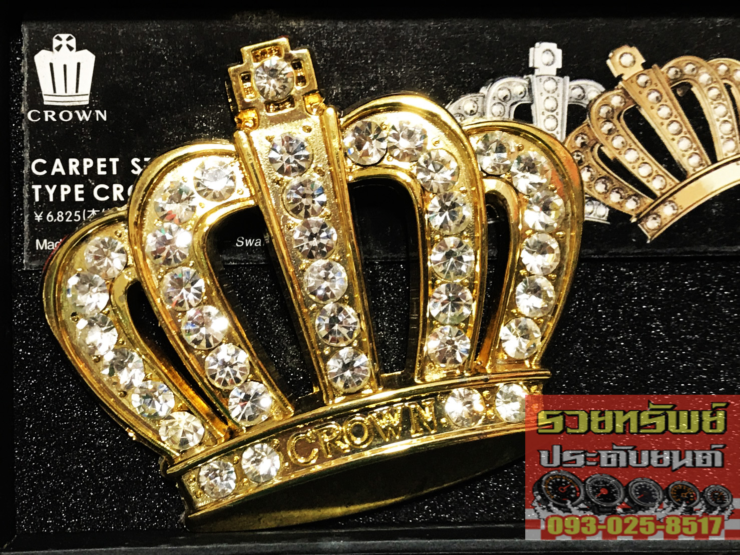 VIP-015 มงกุฎทองฝังเพชร(พร้อมกาว2หน้า) ราคา/ชิ้น