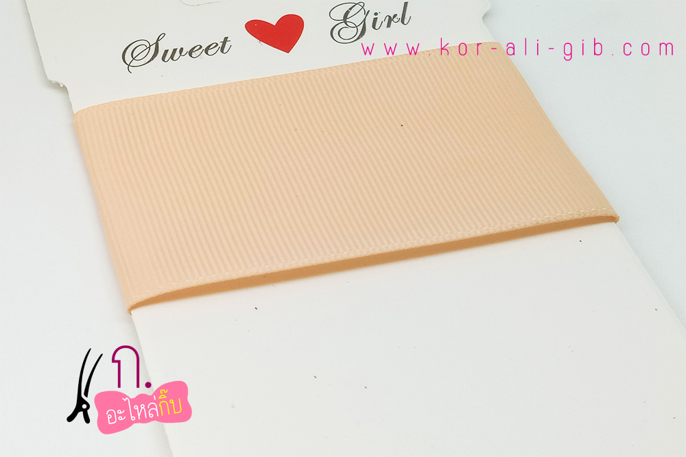 PC021 ริบบิ้น สีพีช (Petal Peach)