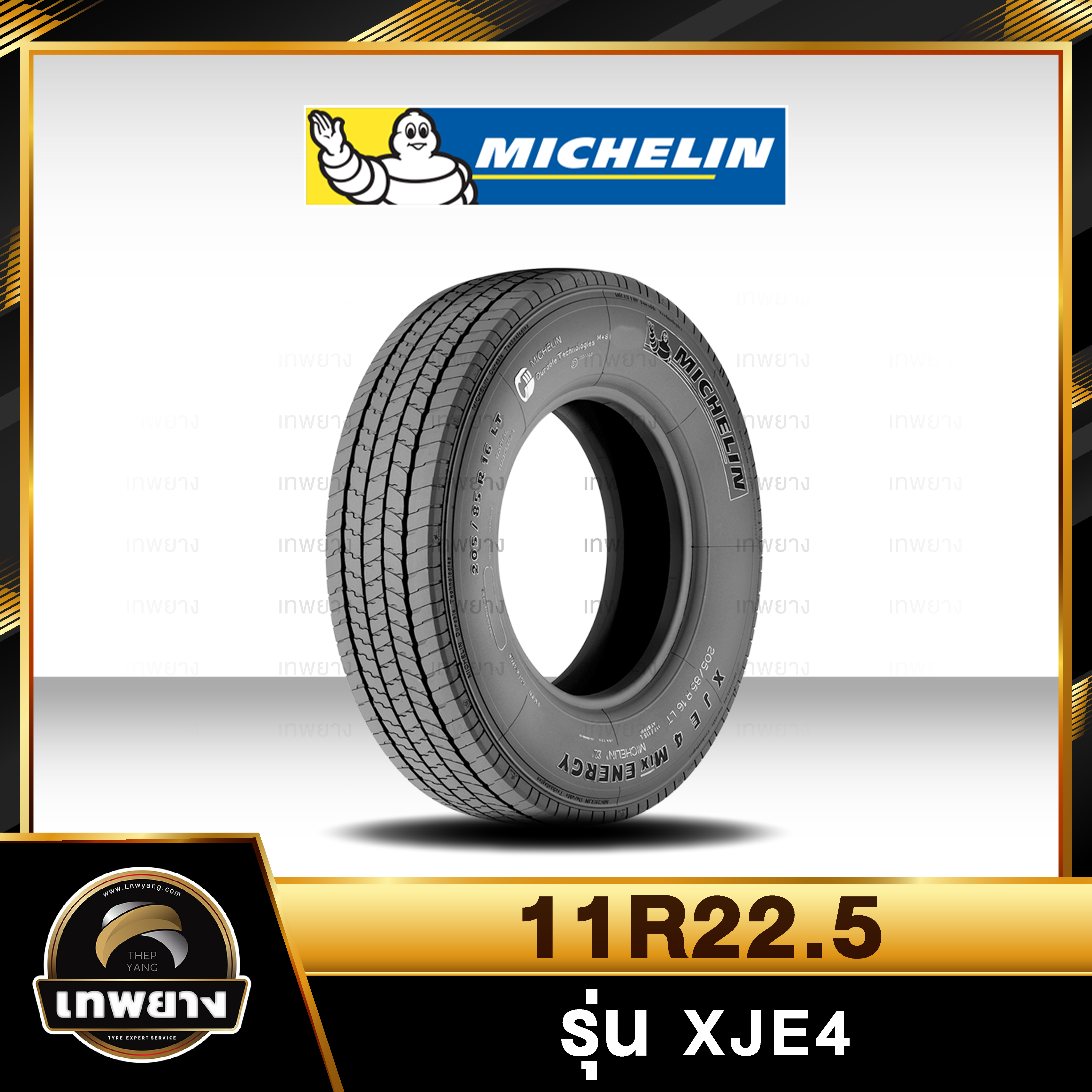 11R22.5 ยี่ห้อ MICHELIN รุ่น XJE4 ยางรถบรรทุก เรเดียล TBR