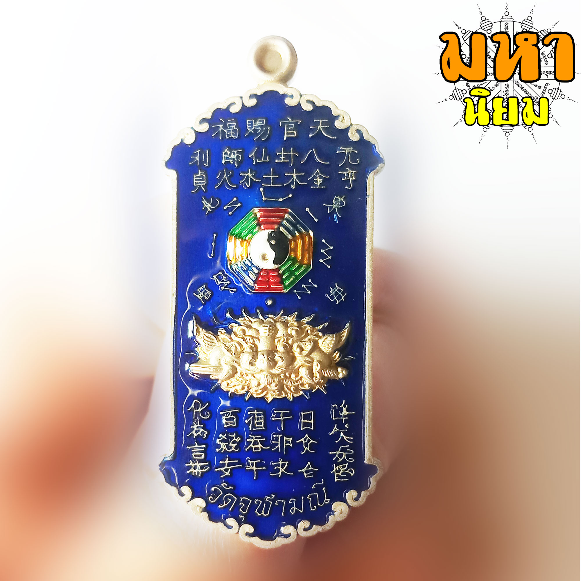 เหรียญกันชง เสือคาบดาบ ลงยาสี หลวงพ่ออิฐ วัดจุฬามณี จ.สมุทรสงคราม