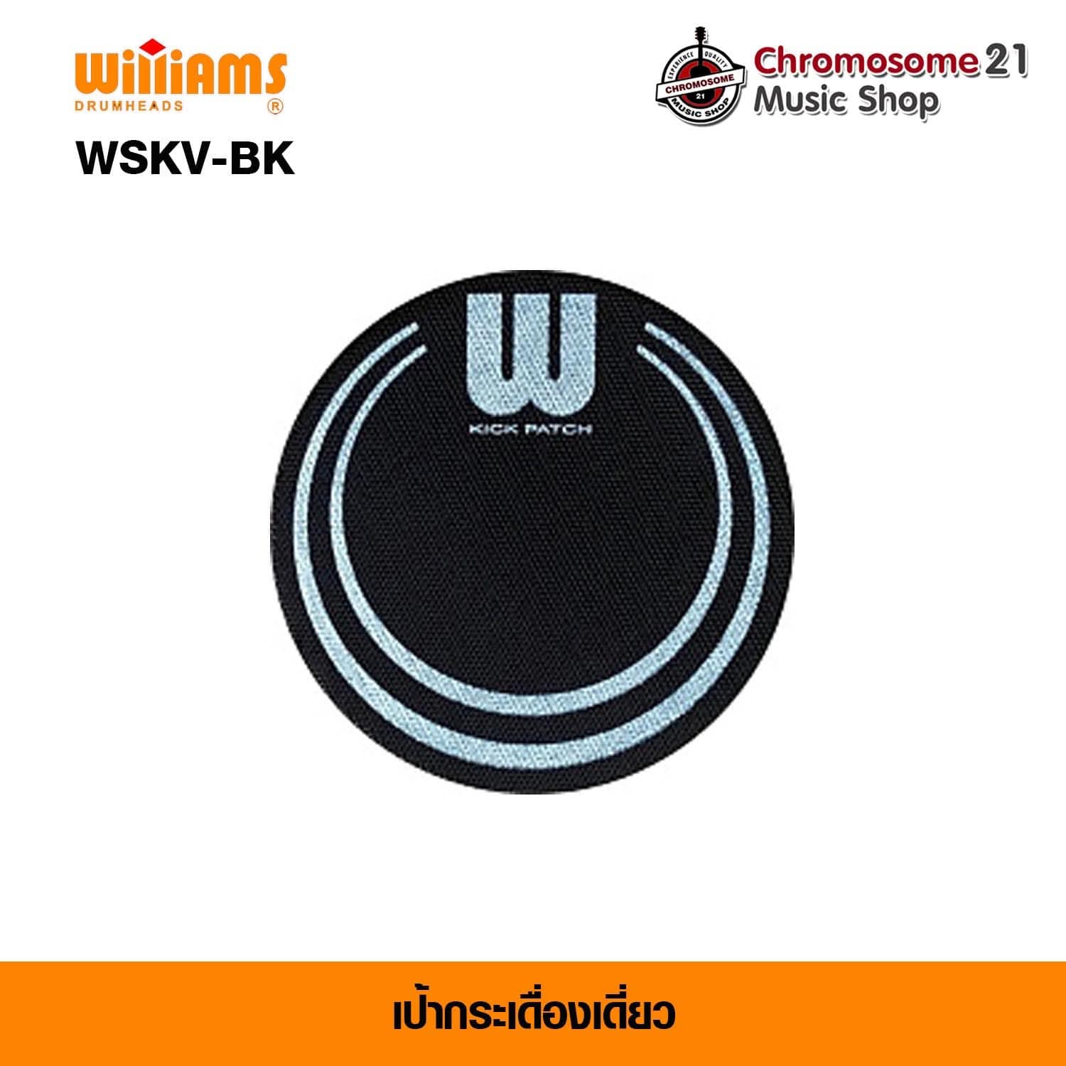 เป้ากระเดื่อง Williams WSKV-BK Kick Patch Single Pedal Nylon-black