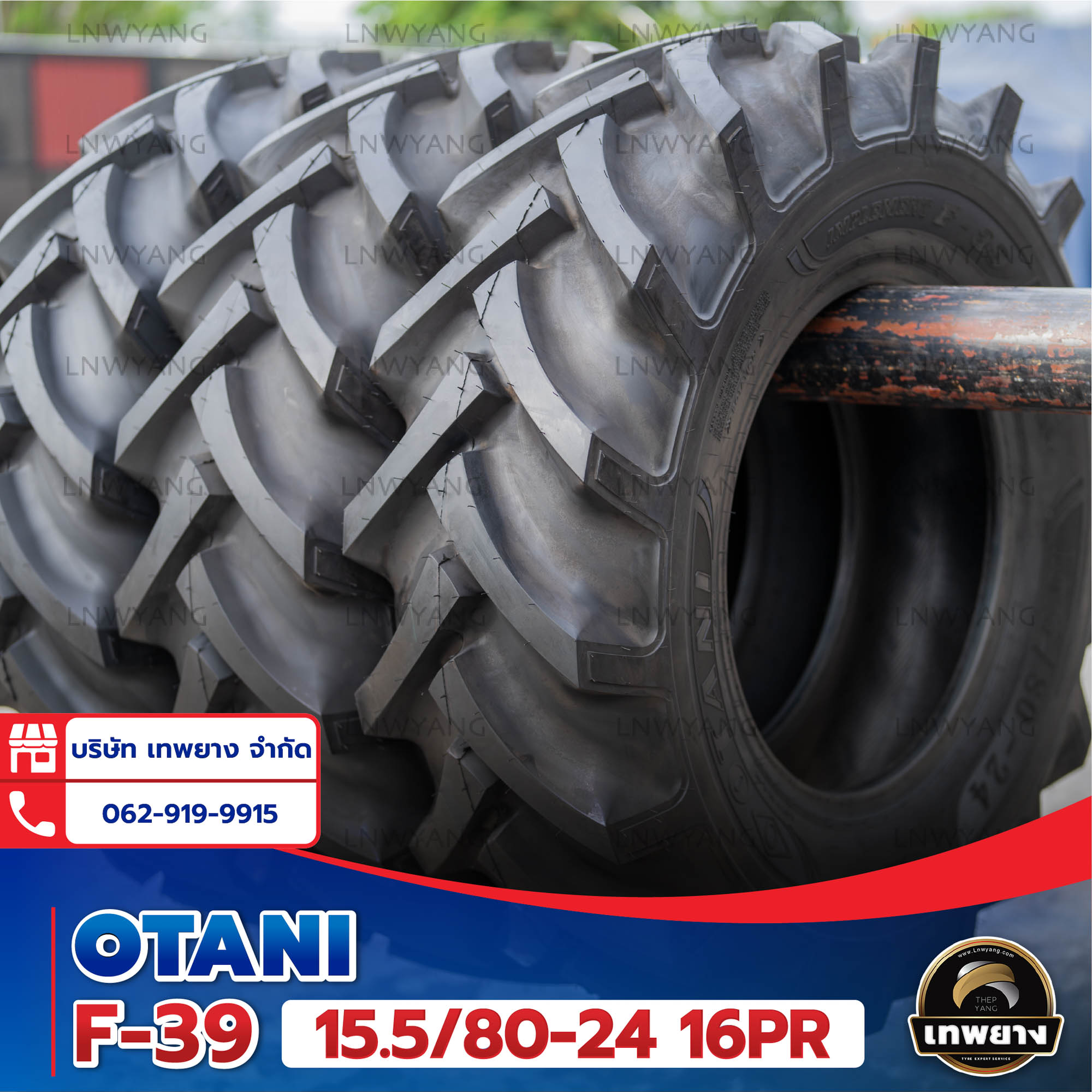 15.5/80-24 16PR ยี่ห้อ OTANI รุ่น F-39 TT ยางรถเกษตรกรรม