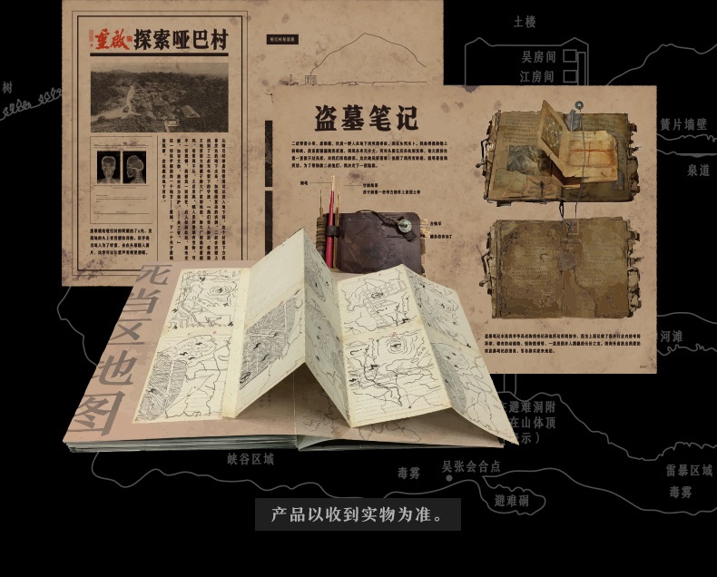 Pre - ชุดเซ็ต kinbor× DMBJ เต้ามู่ปี่จี้ ค้นหาเมืองแห่งสายฟ้า