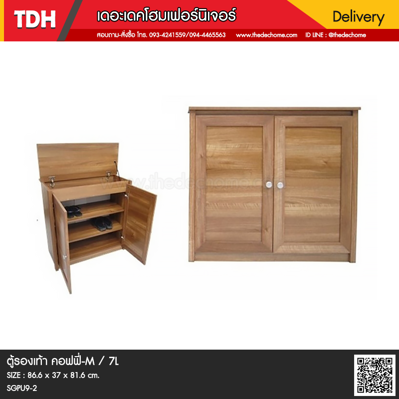 ตู้วางรองเท้า คอฟฟี่-M / 7L