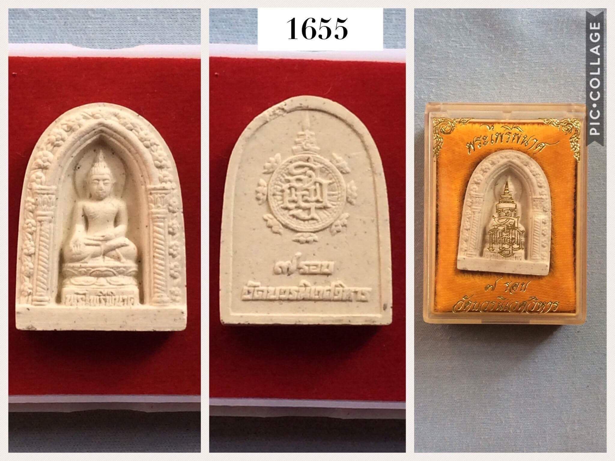 พระผงสมเด็จไพรีพินาศ สมเด็จญาณสังวร วัดบวรนิเวศน์ ปี2530