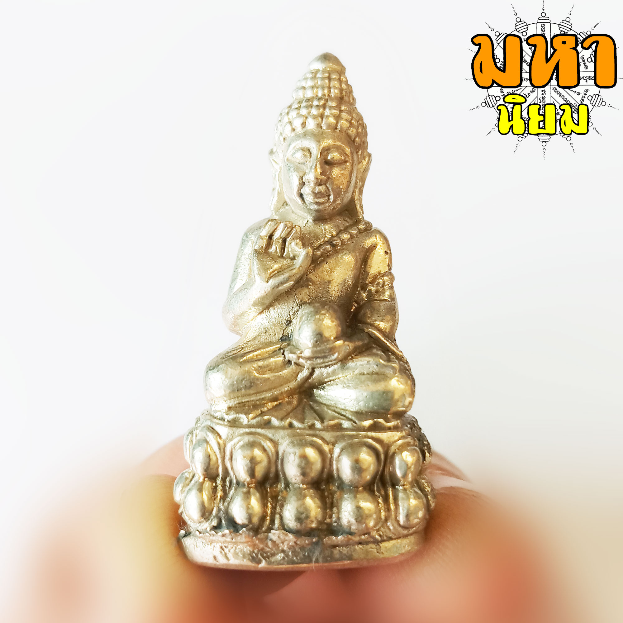 พระกริ่ง หลวงปู่สรวง เทวดาเดินดิน วัดไพรพัฒนา จ.ศรีสะเกษ