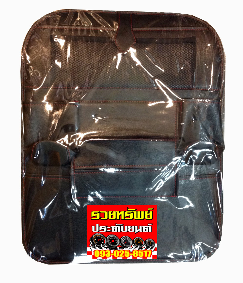 SUP-001 กระเป๋าแขวนของหลังเบาะรถยนต์ทั่วไป(หนังสีดำด้ายแดง) ราคา/ชิ้น