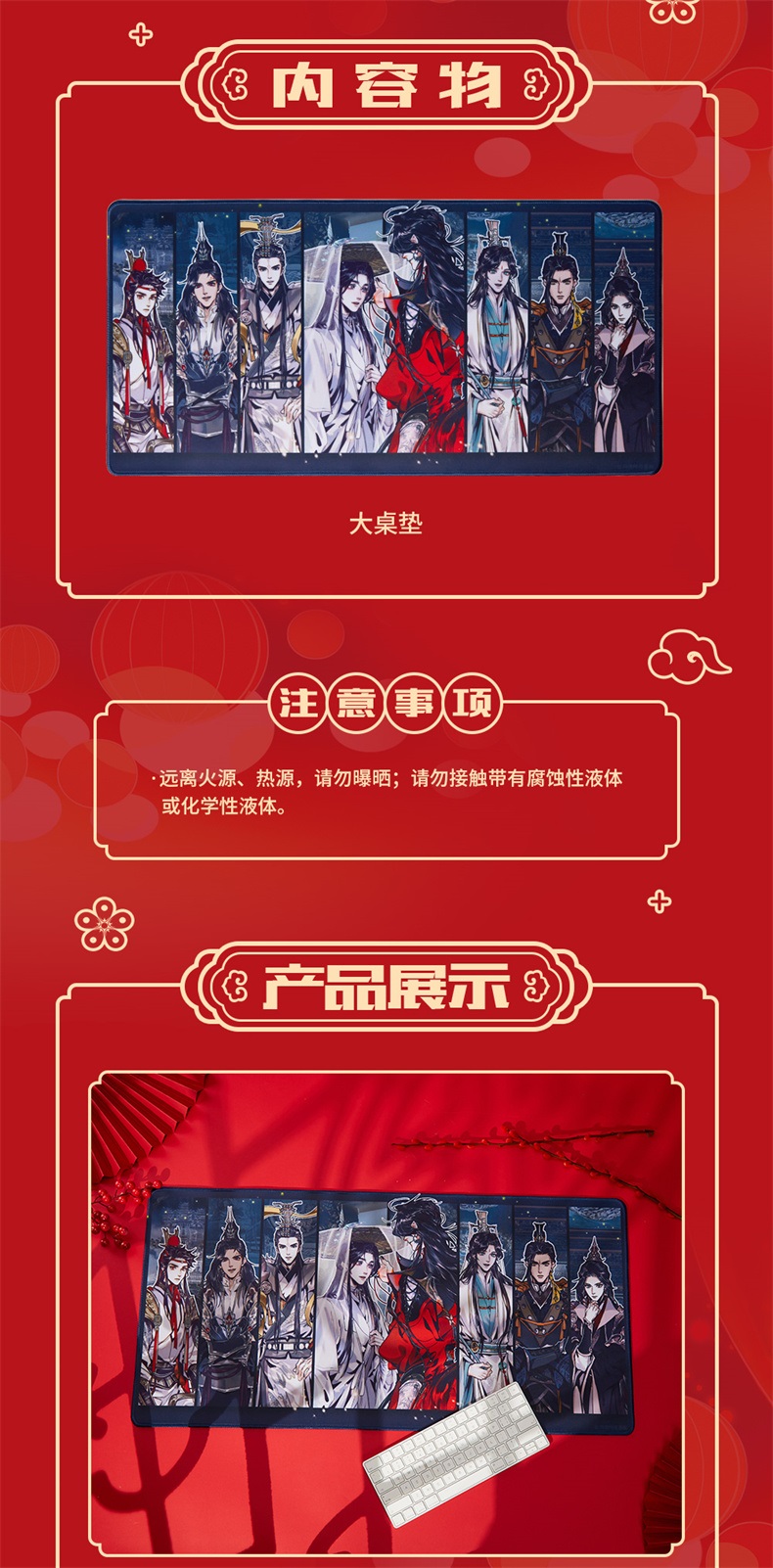 Pre - Bilibili comics คีย์บอร์ดแผ่นรองเม้าส์ สวรรค์ประทานพร ขนาดใหญ่