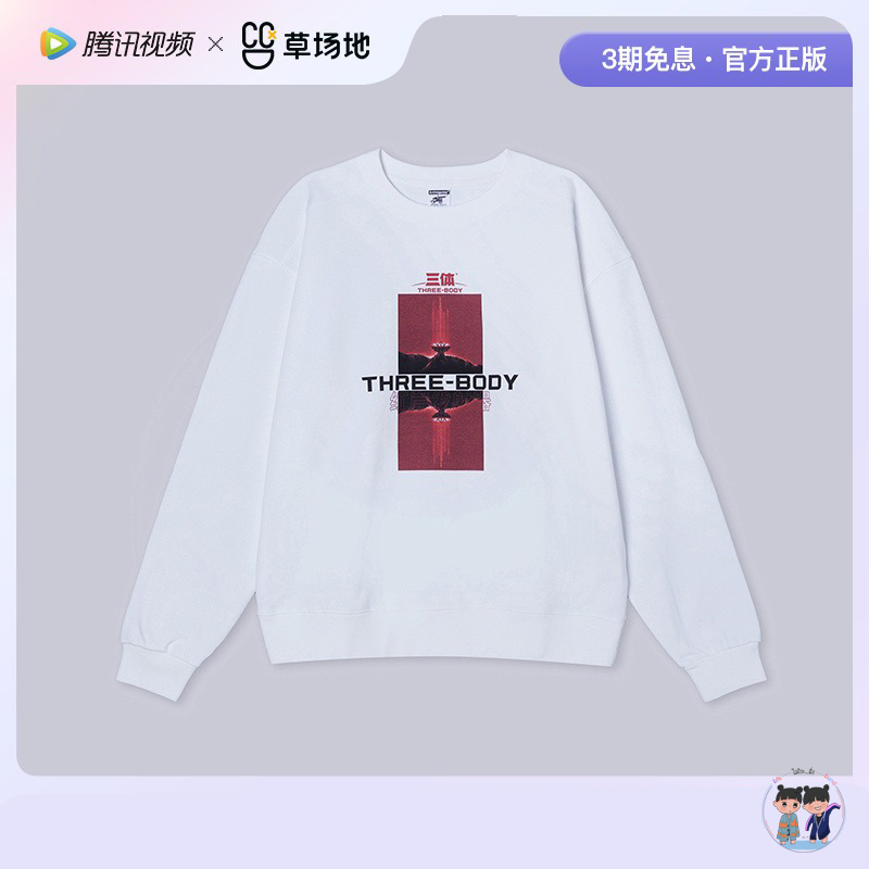 Pre - เสื้อ THREE-BODY ดาวซานถี่ อุบัติการณ์สงครามล้างโลก 2023 ซีรีส์จีน