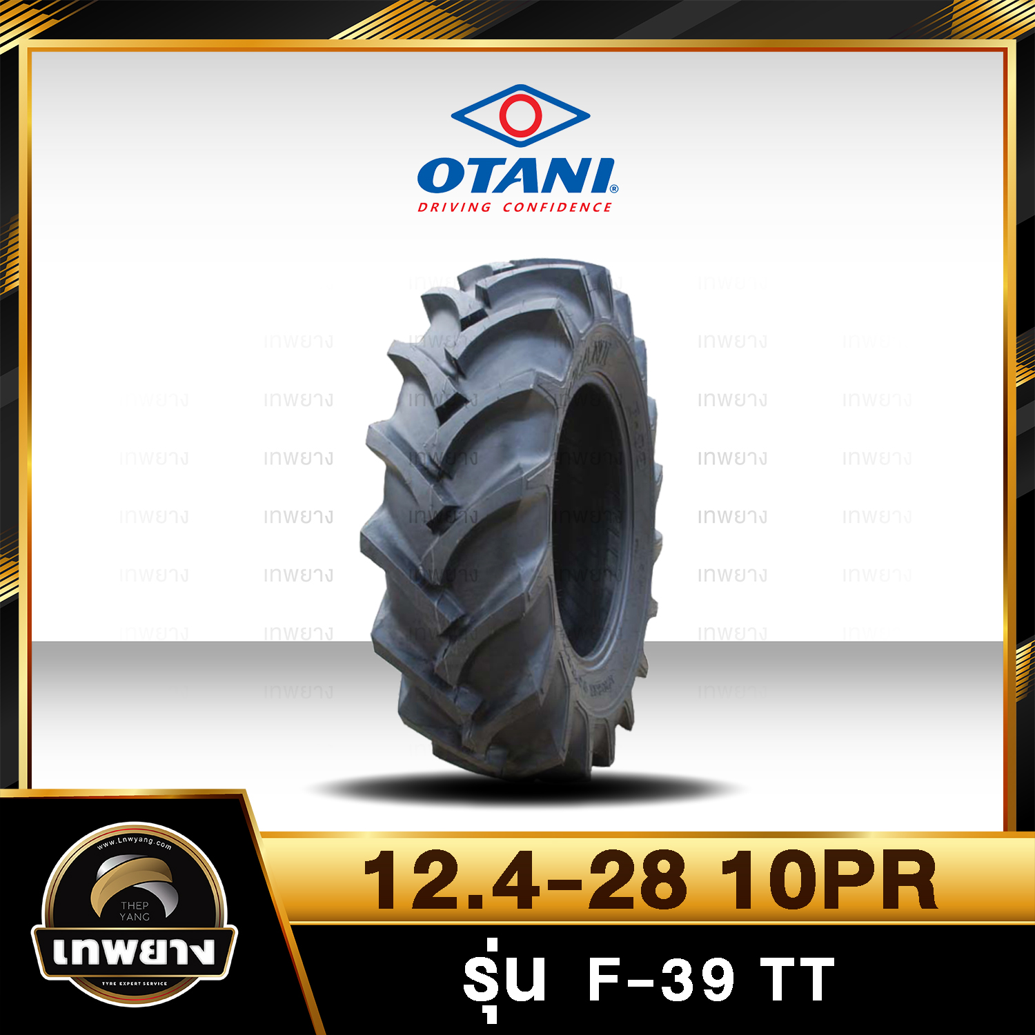 12.4-28 10PR ยี่ห้อ OTANI รุ่น F-39 TT ยางรถไถ