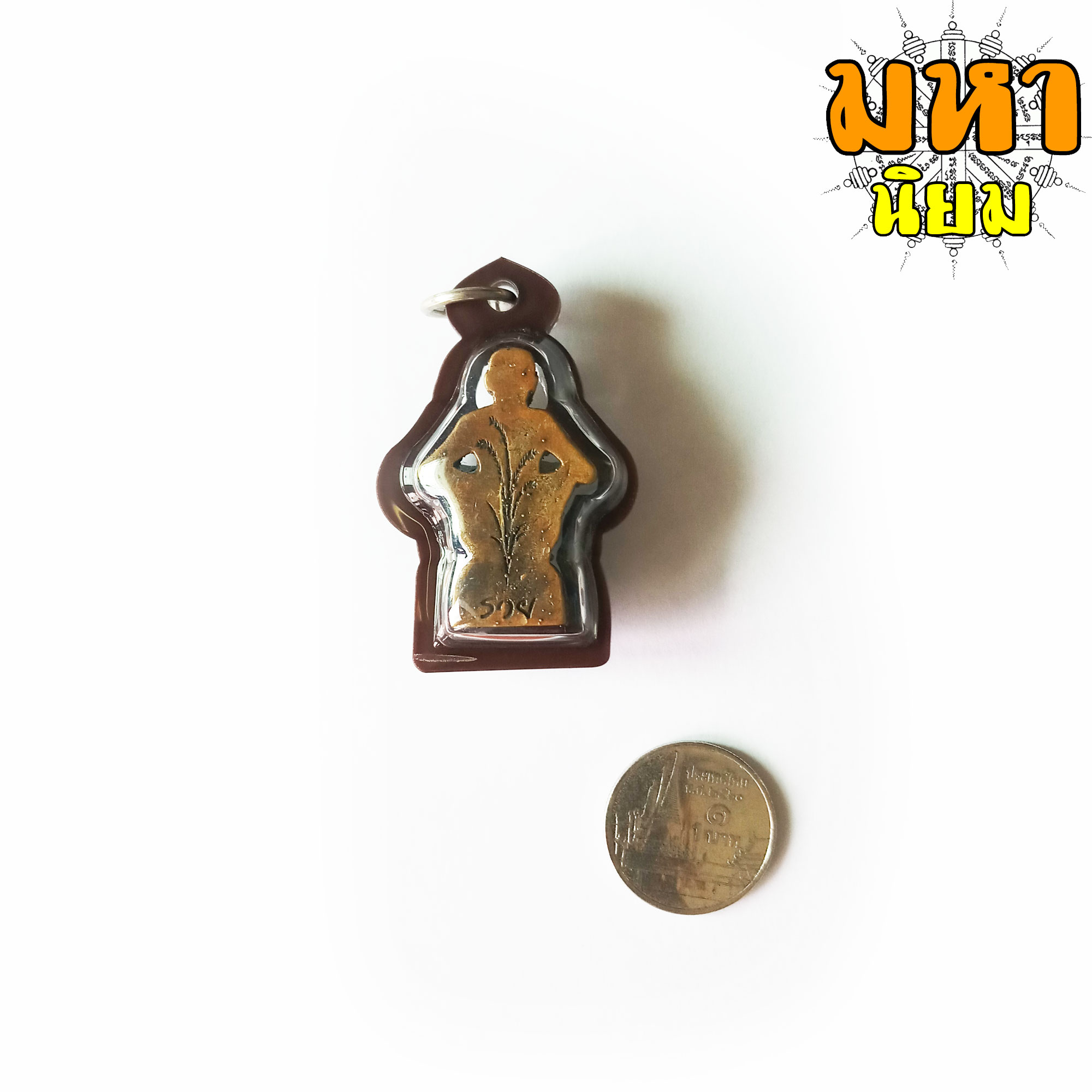 รูปหล่อหลวงปู่สรวง เทวดาเดินดิน นั่งถือรวงข้าว หลังรวย เลี่ยมกรอบอย่างดี