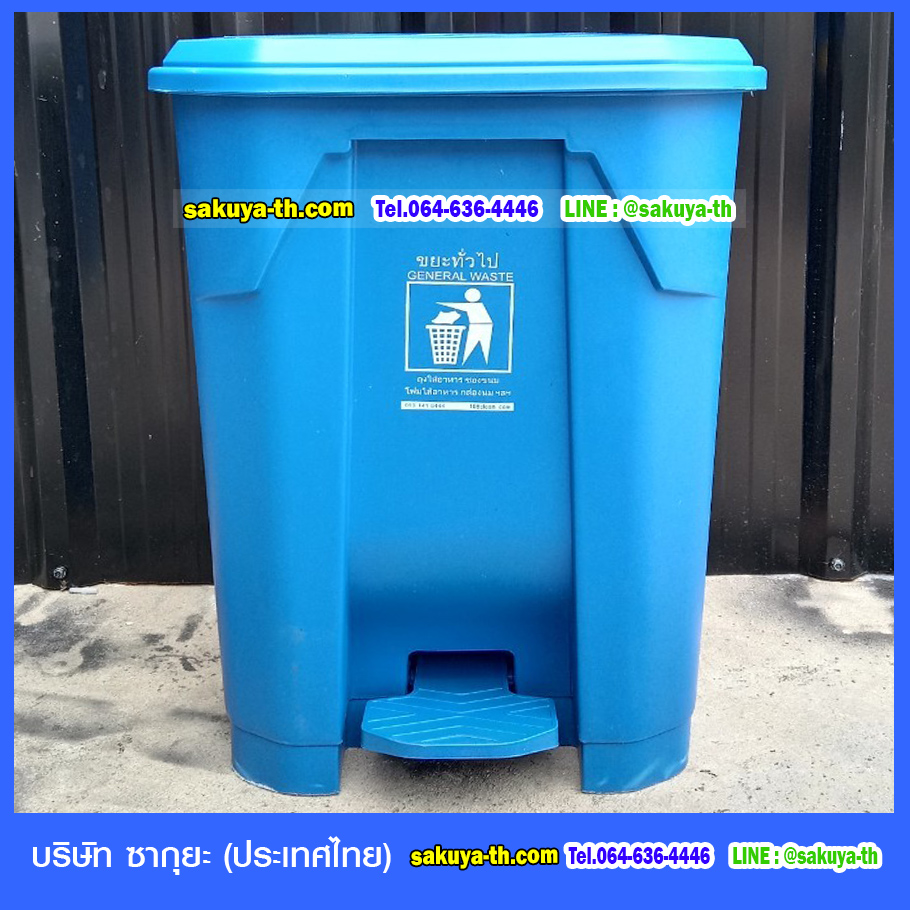 ถังขยะเท้าเหยียบ ทรงเหลี่ยม 65 ลิตร