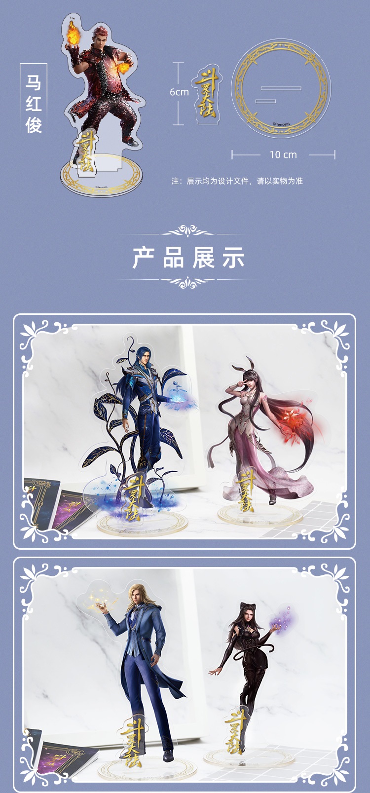 Pre - แสตนดี้อะคริลิคตํานานจอมยุทธ์ภูตถังซาน