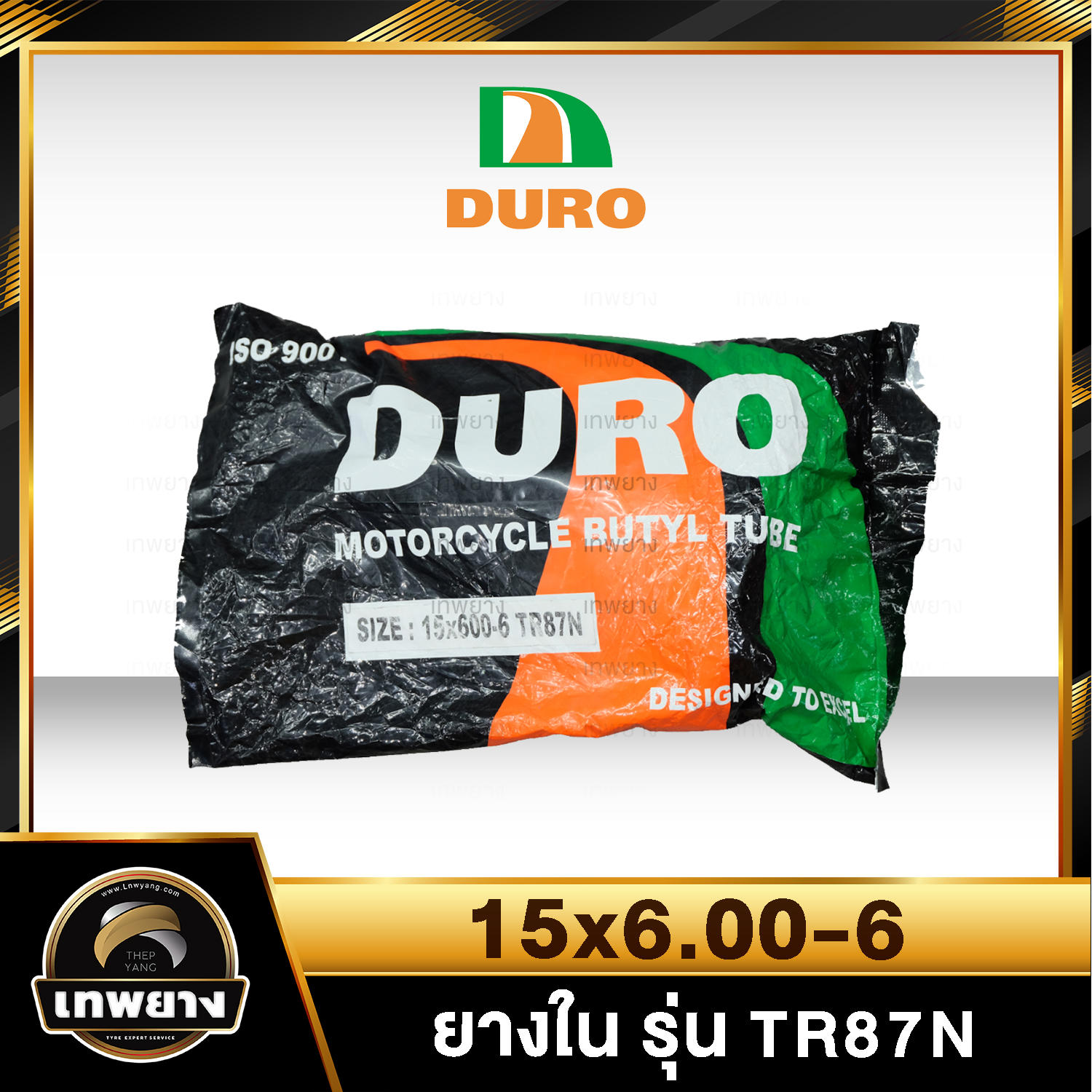 ยางใน 15x6.00-6 รุ่น TR87N ยี่ห้อ Duro จุ๊บงอสั้น