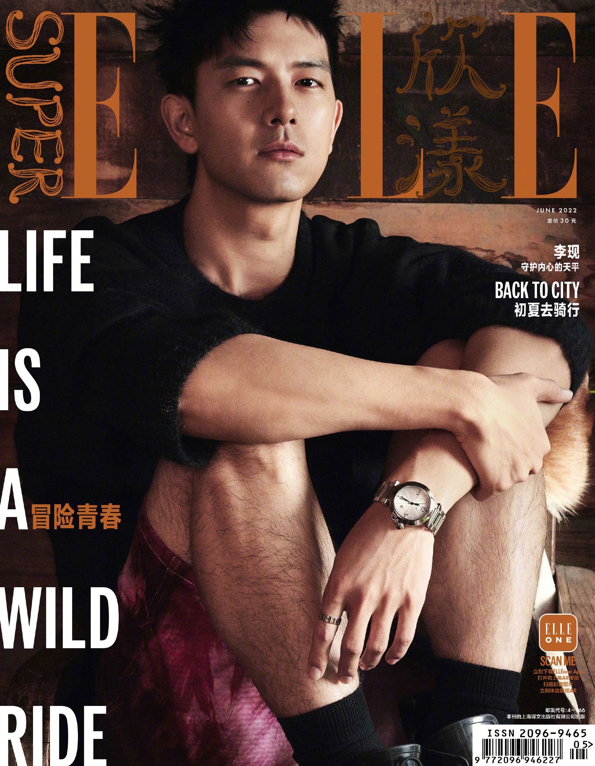 Pre - นิตยสาร SuperELLE หลี่เซี่ยน LiXian