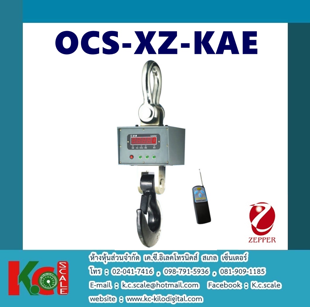 เครื่องชั่งแขวน ระบบดิจิตอล รุ่น OCS-XZ-KAE ยี่ห้อ ZEPPER