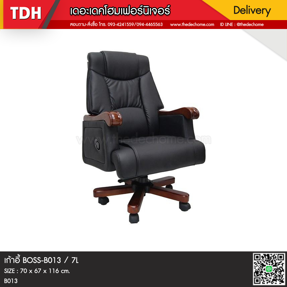 เก้าอี้ผู้บริหาร BOSS-B013 / 7L