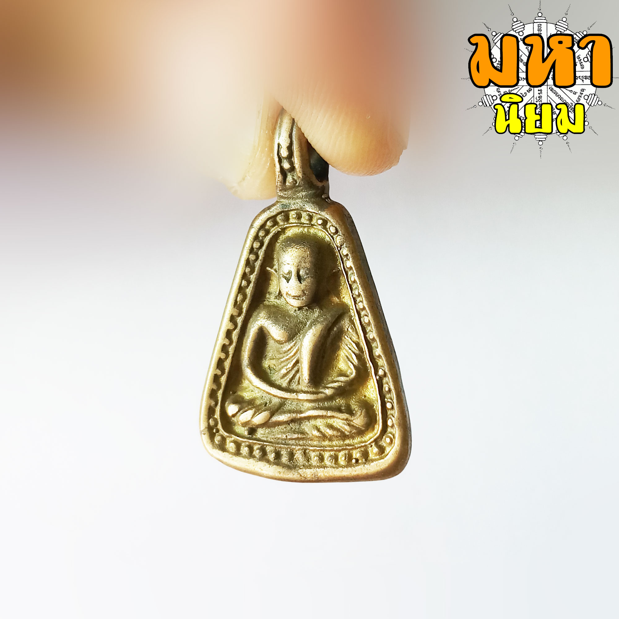 เหรียญจอบใหญ่ หลวงพ่อเงิน วัดบางคลาน ไม่ทราบที่มาแน่ชัด