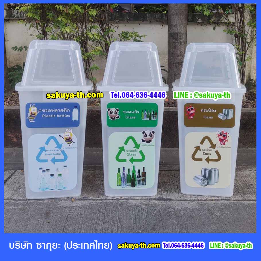 ถังขยะทรงเหลี่ยม พลาสติกใส พร้อมฝาครอบทรงสูง 120 ลิตร