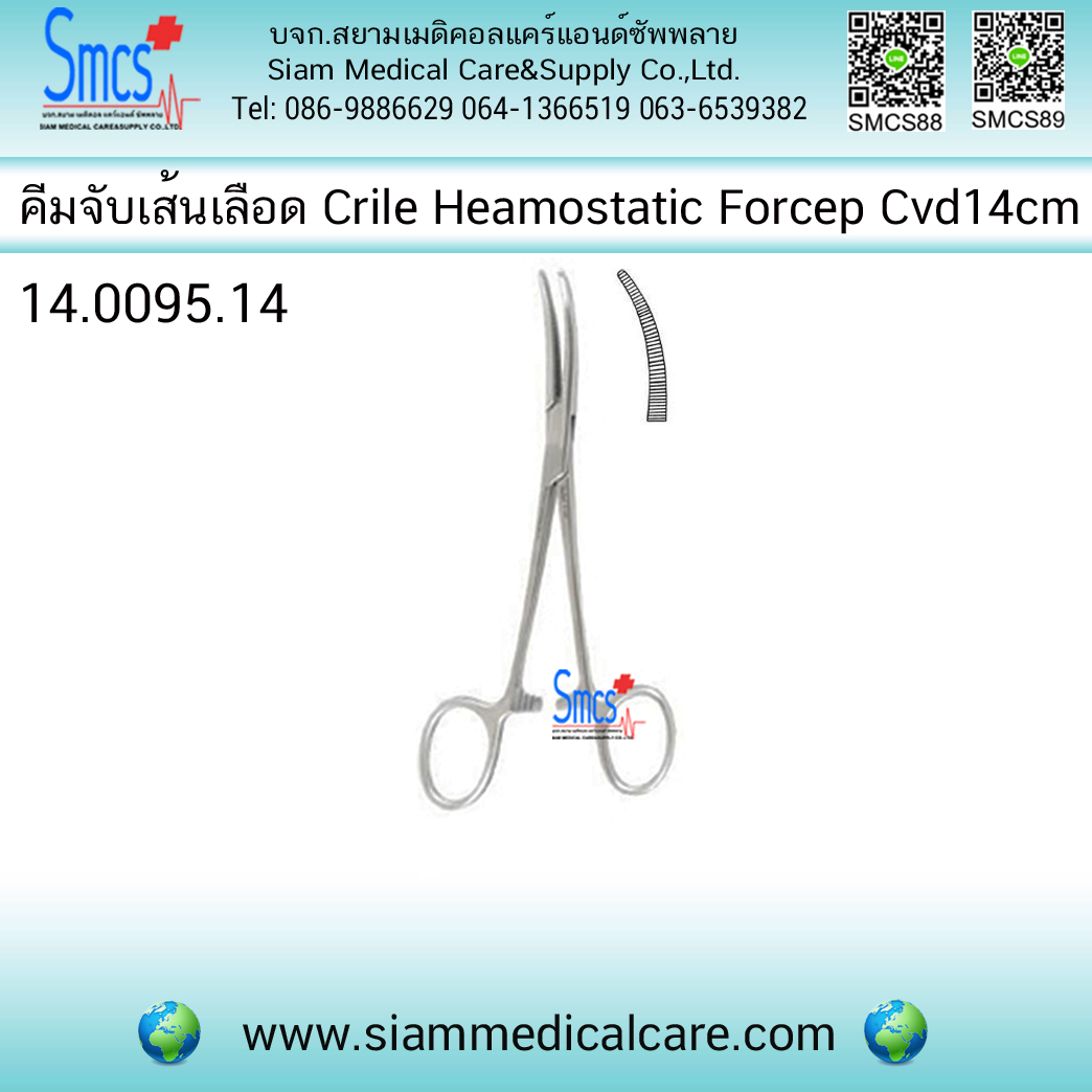 คีมจับเส้นเลือด Crile Heamostatic Forcep Cvd14cm