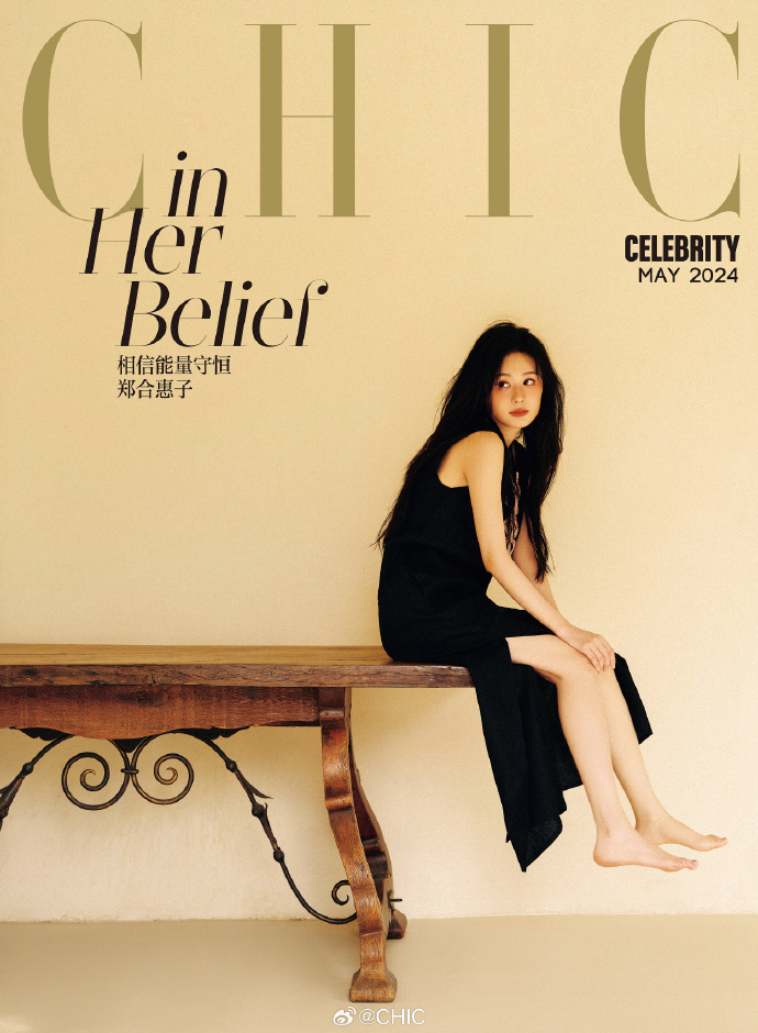 Pre - นิตยสาร CHIC เจิ้งเหอฮุ่ยจื่อ ZhengheHuizi 郑合惠子 5/2024