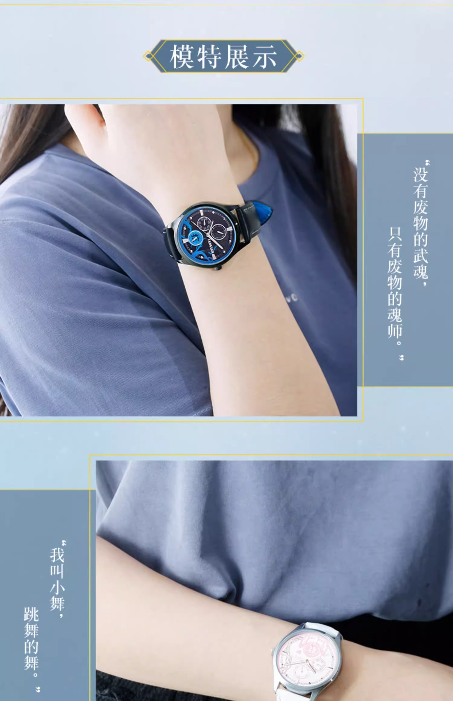 [Pre] - นาฬิกาตํานานจอมยุทธ์ภูตถังซาน อนิเมะจีน DouluoDalu SoulLand