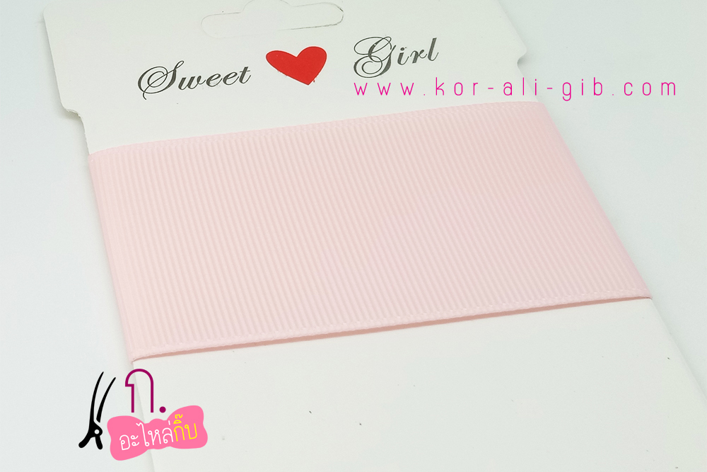 PC011 ริบบิ้น สีชมพูอ่อน (Lt.pink)