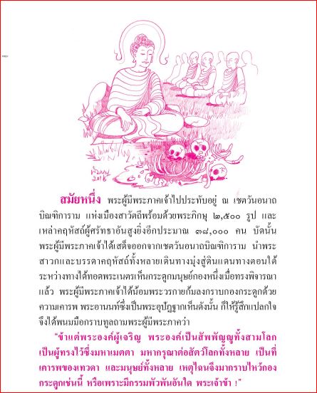 พระคุณพ่อแม่ ยากแท้จะทดแทน (1154)