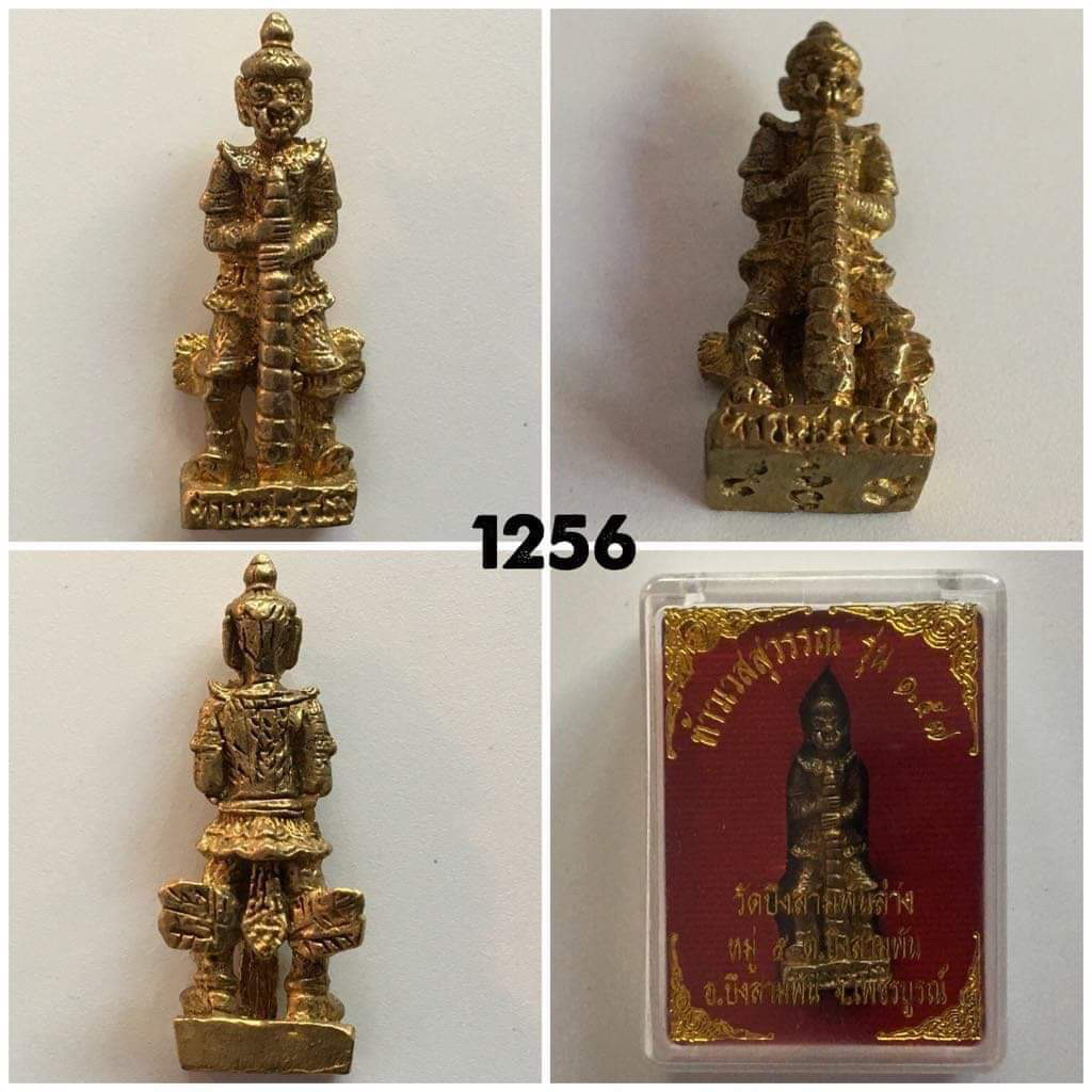 รูปหล่อท้าวเวสสุวรรณ วัดบึงสามพันล่าง เพชรบูรณ์ รุ่น1 ปี2557