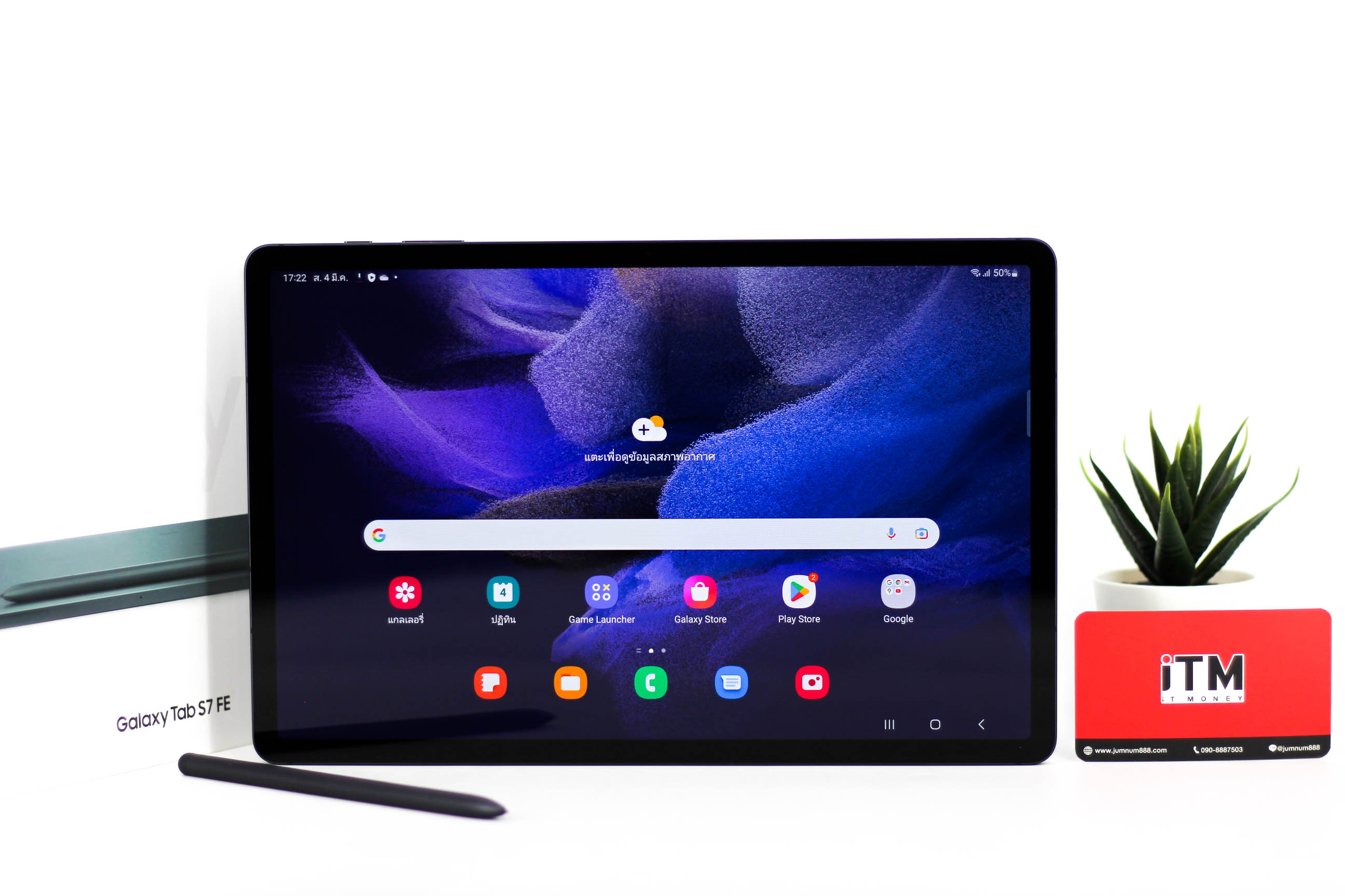 Samsung Galaxy Tab S7 FE Wifi+cell สี Mystic Black