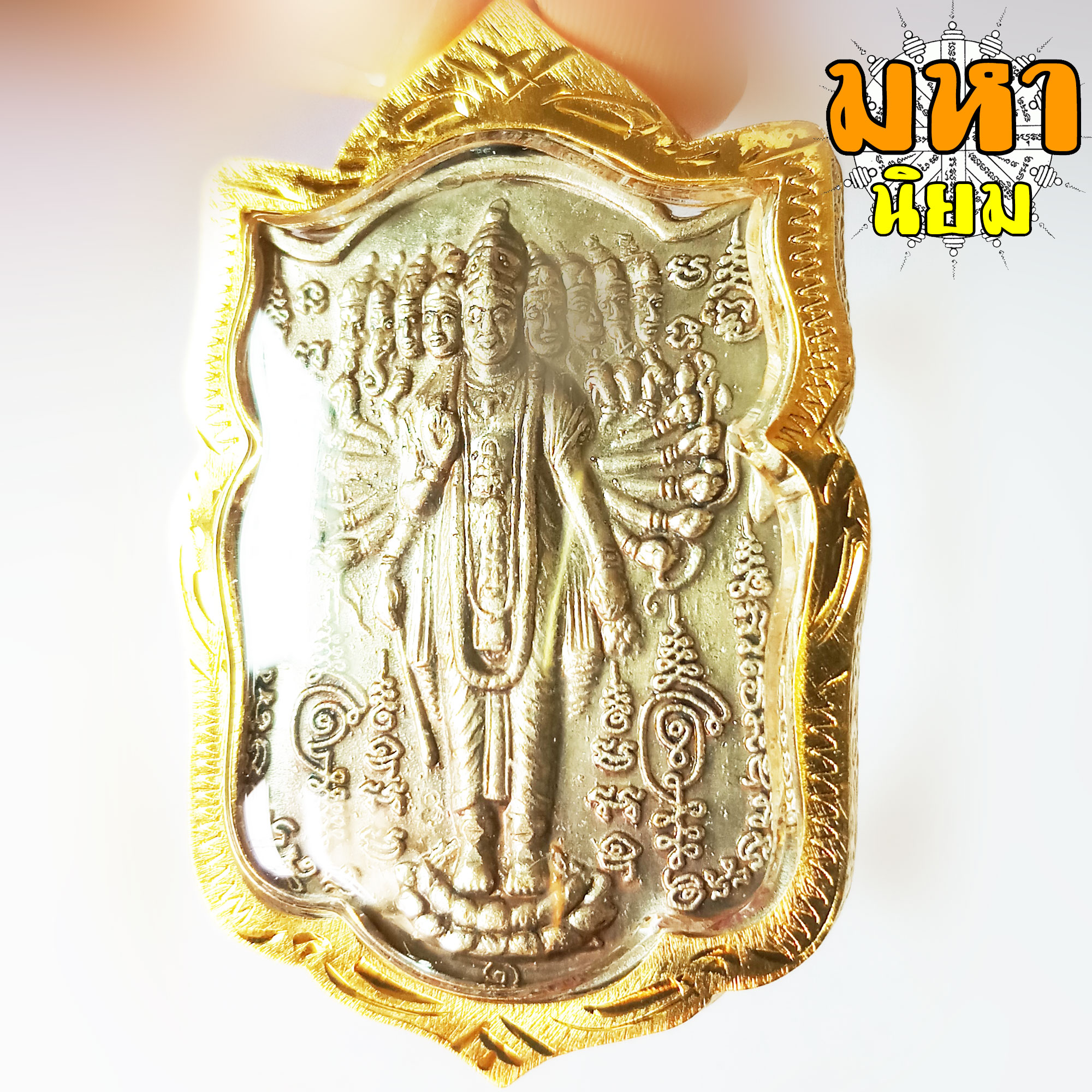 เหรียญพระนารายณ์เปิดโลก มหาจักรพรรดิ์ วัดเชิงหวาย