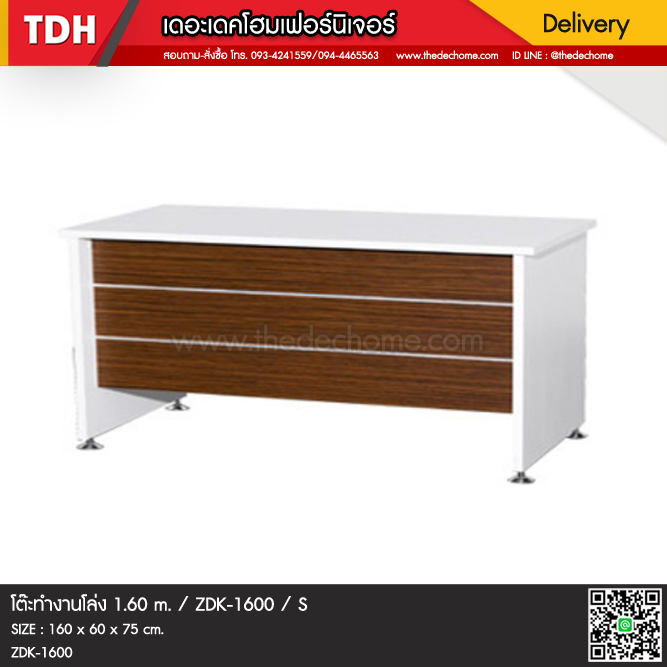 โต๊ะทำงานโล่ง ZDK-1600 / S
