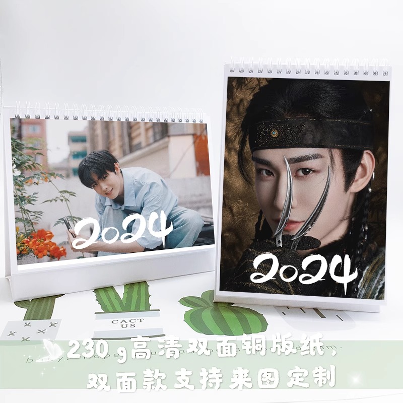 Pre - ปฏิทินลาย เถียนเจียรุ่ย 田嘉瑞 TianJiarui 2024 (ไม่ใช่สินค้าอฟช.)