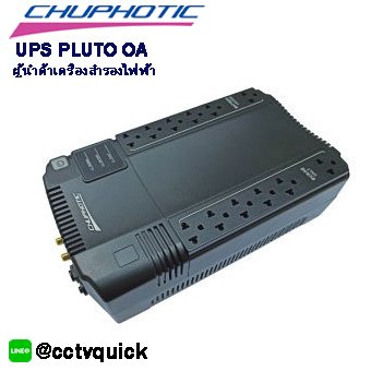 เครื่องสำรองไฟฟ้า Line Interactive UPS with stabilizer รุ่น UPS PLUTO OA