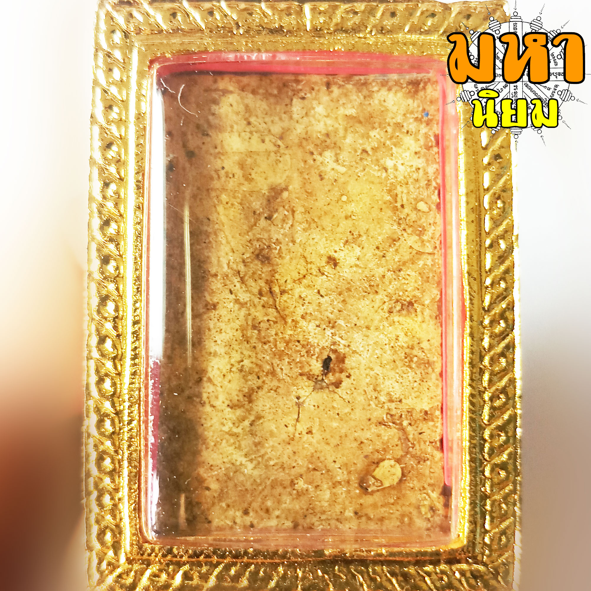 พระสมเด็จ วัดระฆัง ปรกโพธิ์ย้อย เลี่ยมตลับพระ