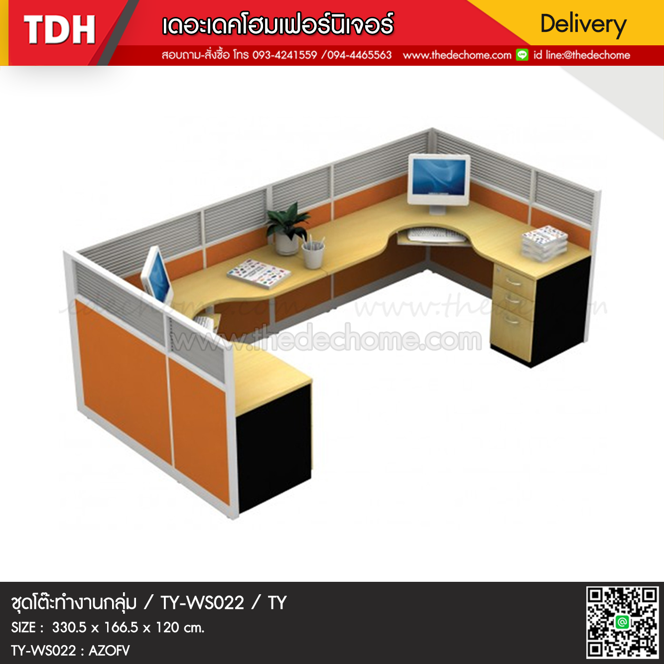 ชุดโต๊ะทำงานกลุ่ม TY-WS022 / TY