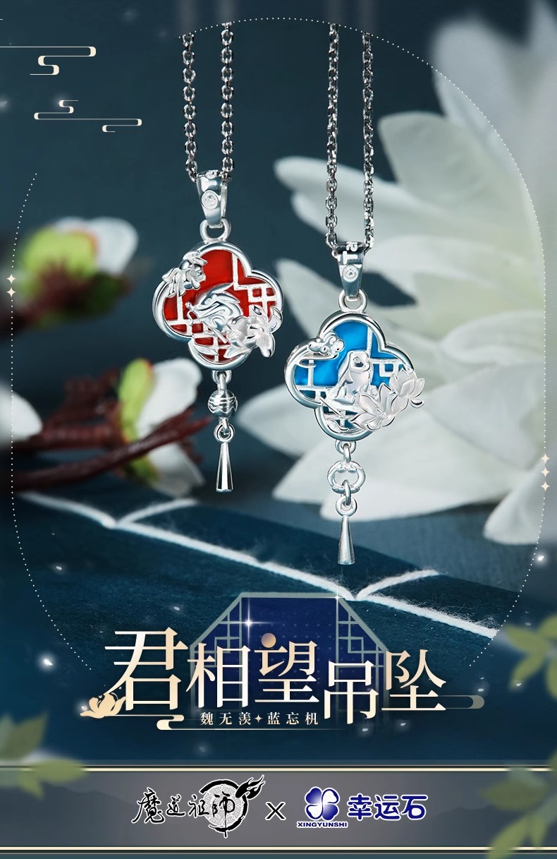 Pre - สร้อยคอ ปรมาจารย์ลัทธิมาร ModaoZushi วั่งเซี่ยน เครื่องประดับ