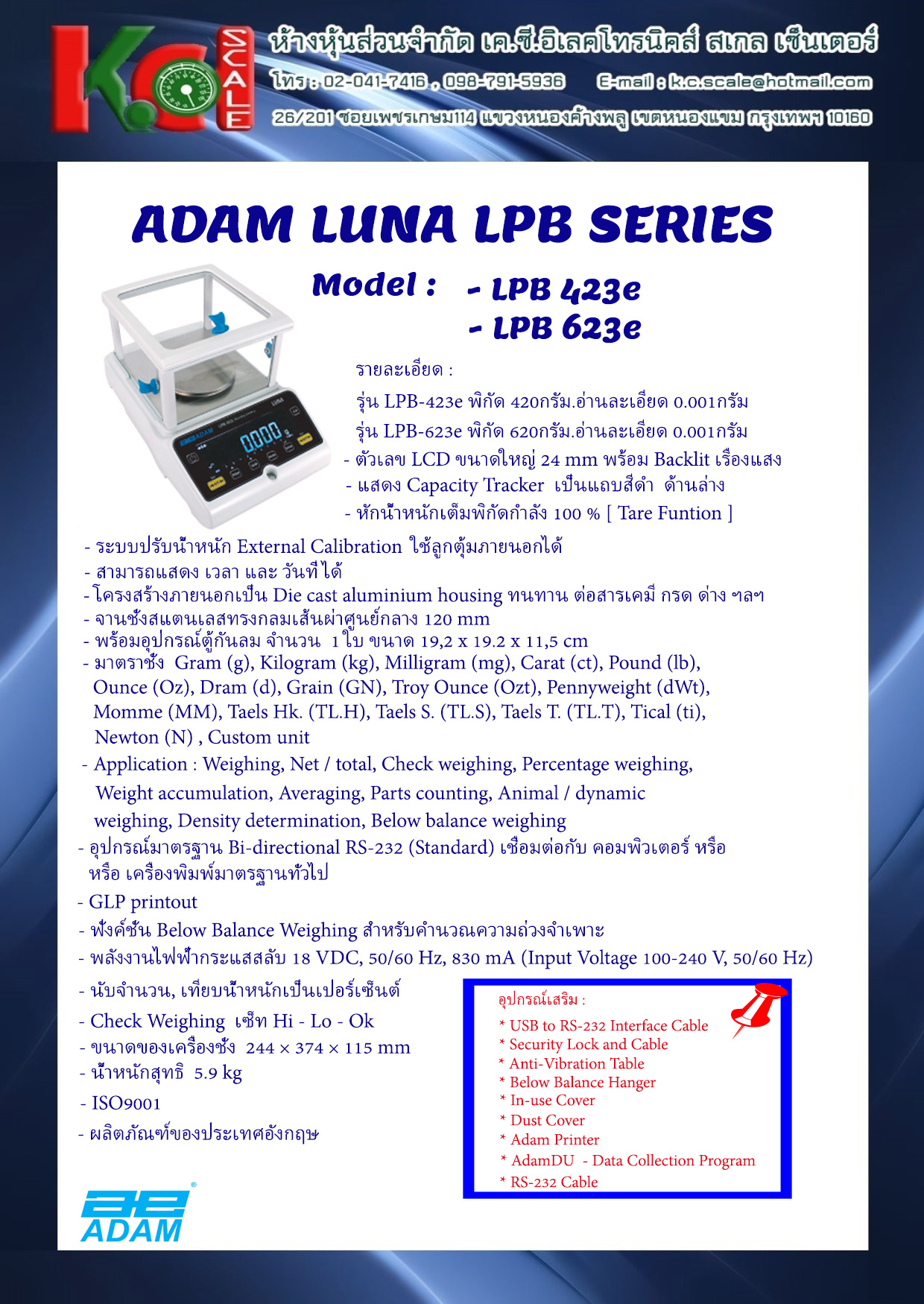 ADAM LPB 423e