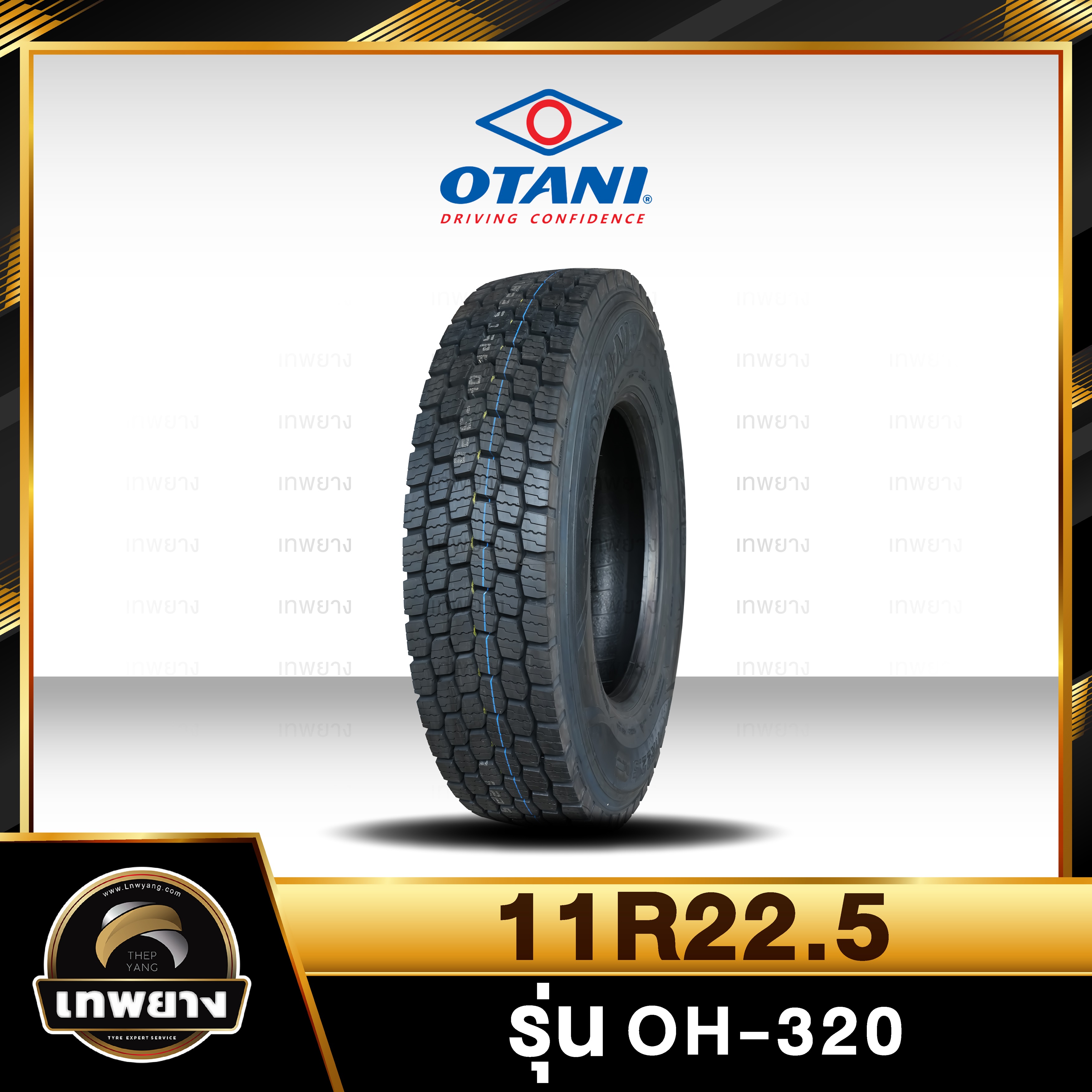 11R22.5 ยี่ห้อ OTANI 16PR รุ่น OH-320 ยางรถบรรทุก เรเดียล TBR