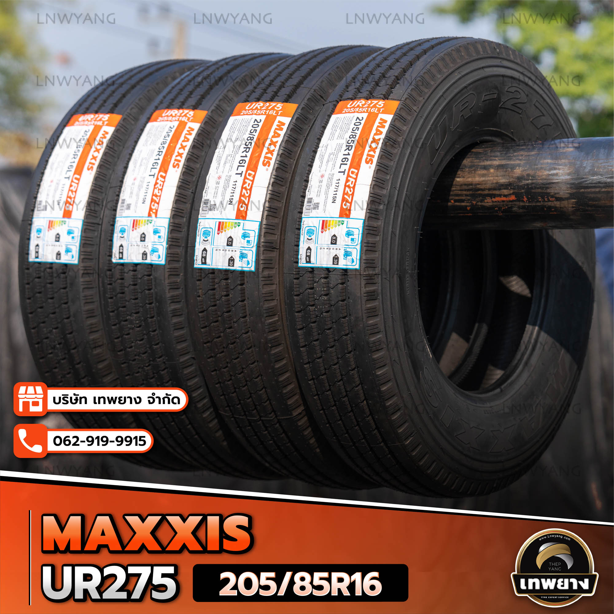 205/85R16 ยี่ห้อ Maxxis รุ่น UR275 ยางรถบรรทุก เรเดียล TBR