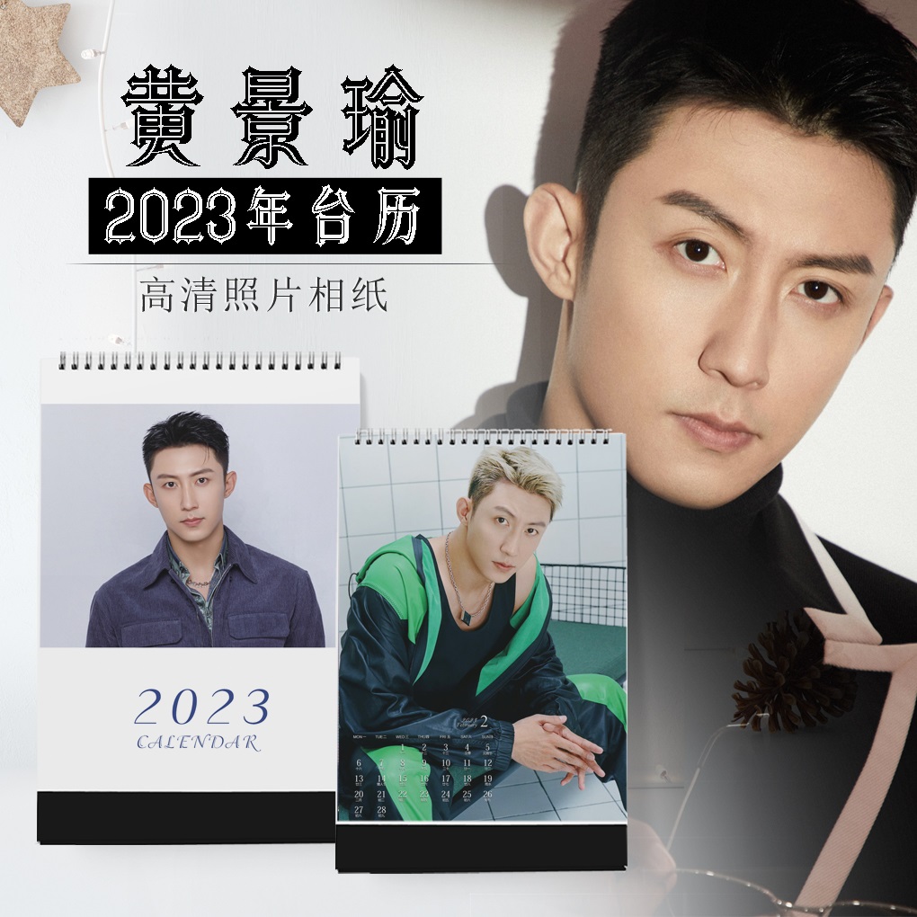 Pre - ปฏิทินตั้งโต๊ะลายHuangJingyu หวงจิ่งอวี๋ JohnnyHuang 2025