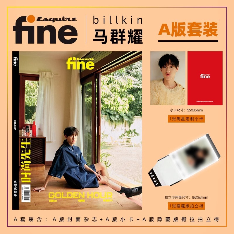 Pre - นิตยสาร ESQUIREfine บิวกิ้น Billkin 2024