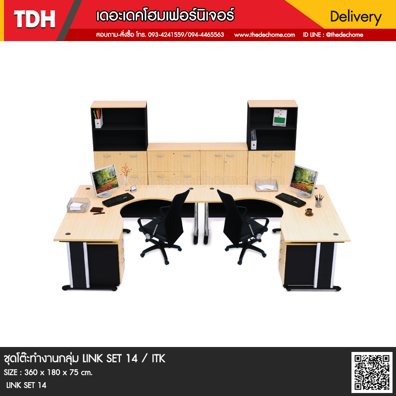 ชุดโต๊ะทำงานกลุ่ม LINK SET 14 / ITK