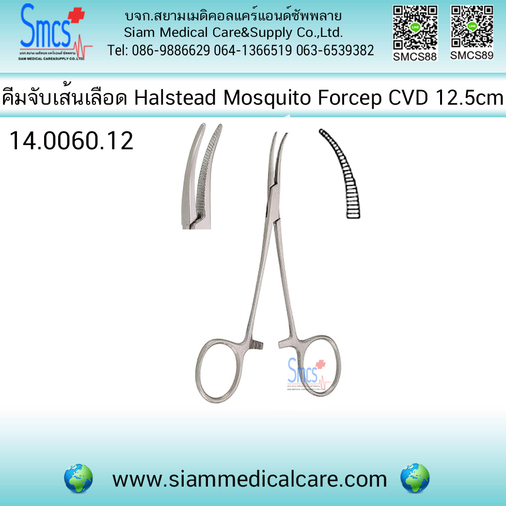 คีมจับเส้นเลือด Halstead Mosquito Forcep Cvd 12.5cm