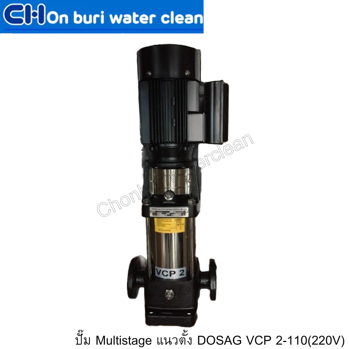 ปั๊ม Multistage แนวตั้ง dosag vcp 2-110 (220V)