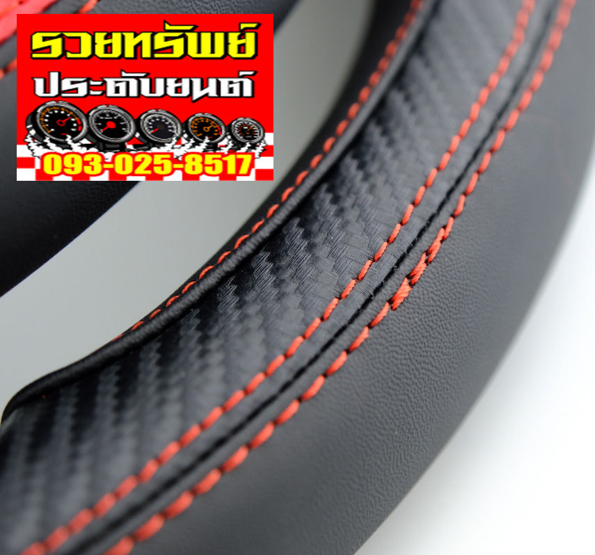 KST-011 หนังหุ้มพวงมาลัยรถยนต์แต่ง(มีมา4แบบ) ราคา/วง