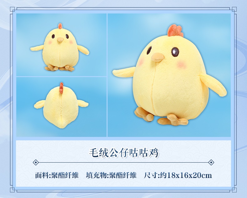 Pre - ชุดเซ็ต 天谕手游 เกม พซต. กงจวิ้น