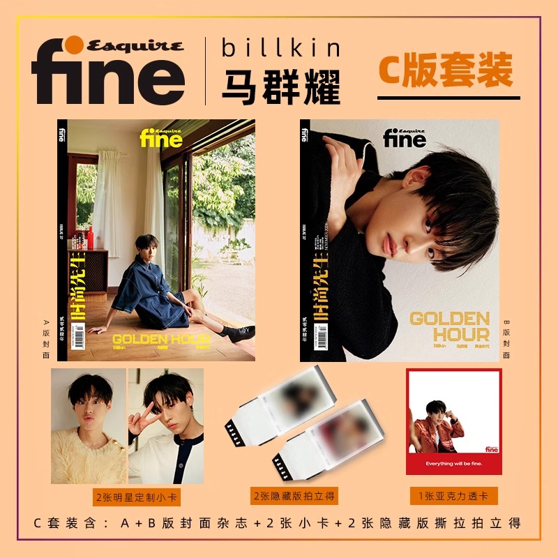 Pre - นิตยสาร ESQUIREfine บิวกิ้น Billkin 2024